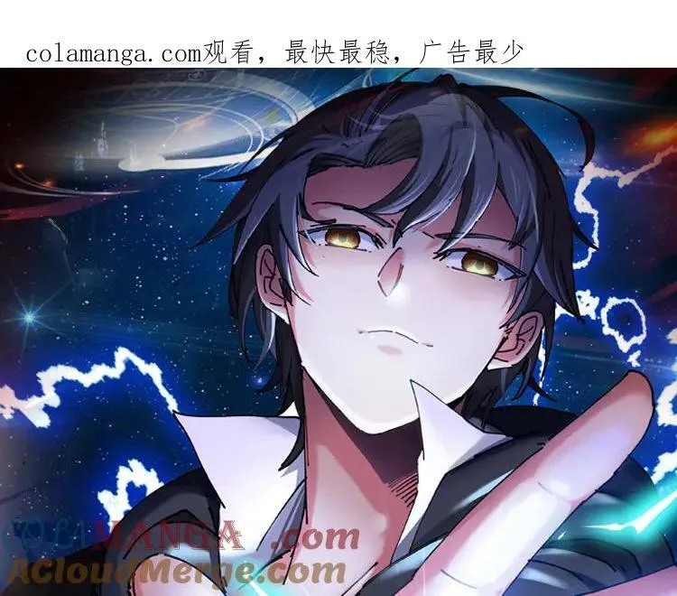 第134话 阴死八阶 第1页