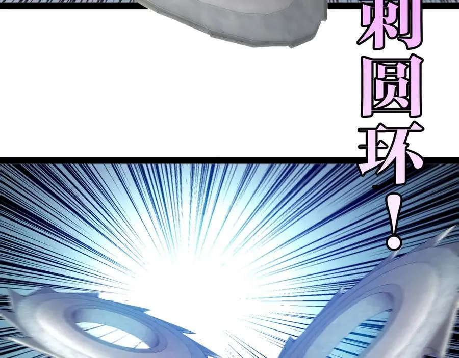 第134话 阴死八阶 第7页