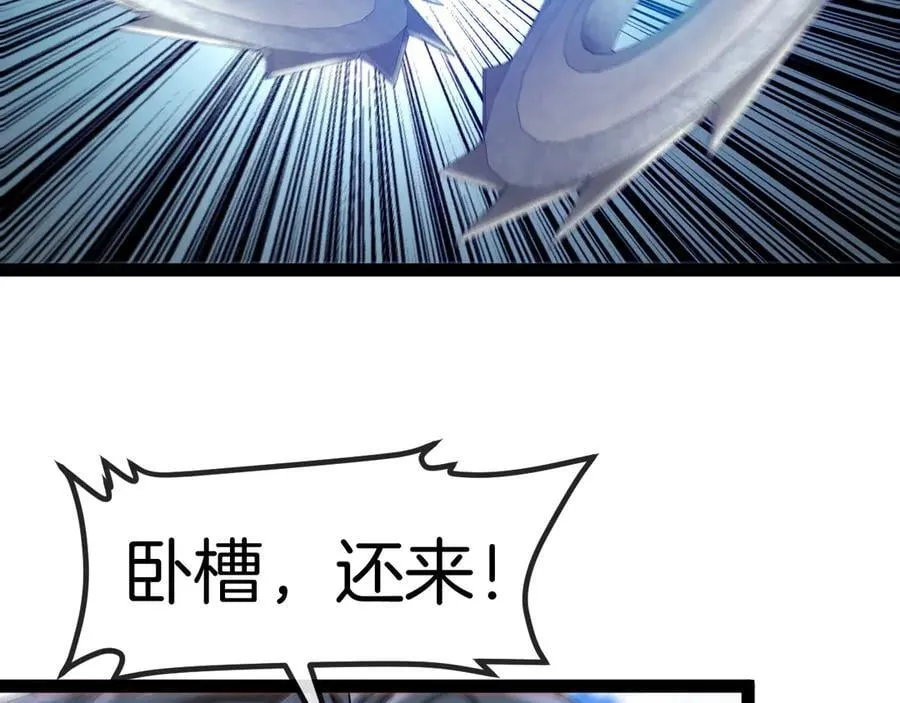第134话 阴死八阶 第8页