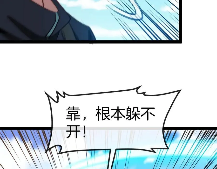 第134话 阴死八阶 第10页