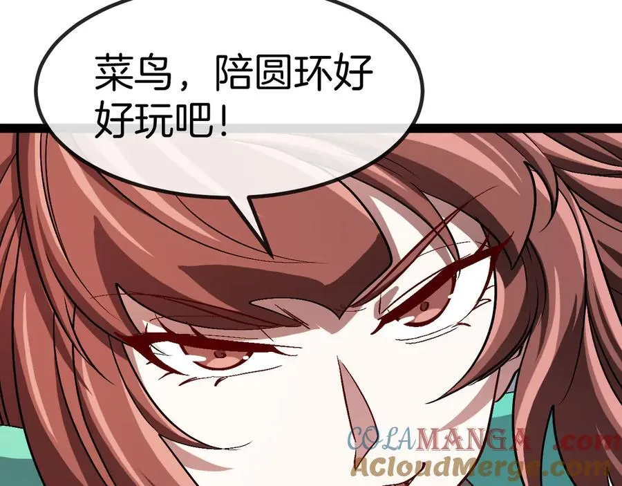 第134话 阴死八阶 第13页
