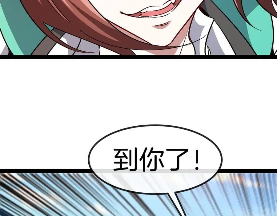 第134话 阴死八阶 第14页