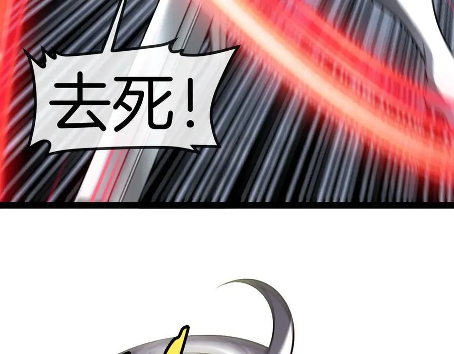 第134话 阴死八阶 第22页