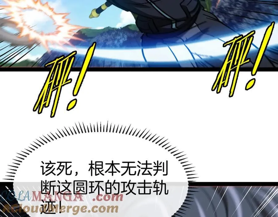 第134话 阴死八阶 第29页
