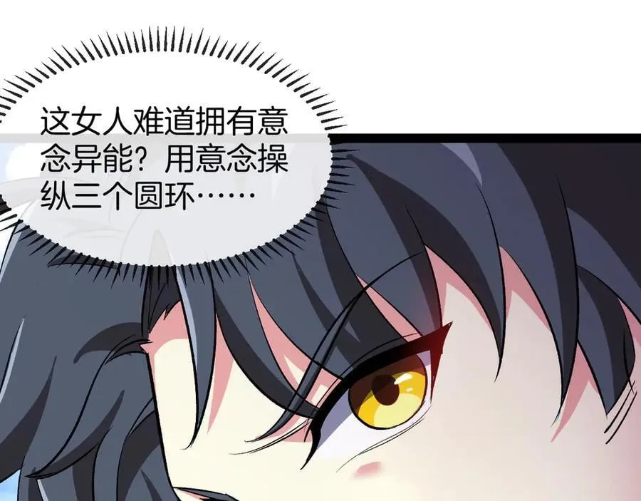 第134话 阴死八阶 第35页