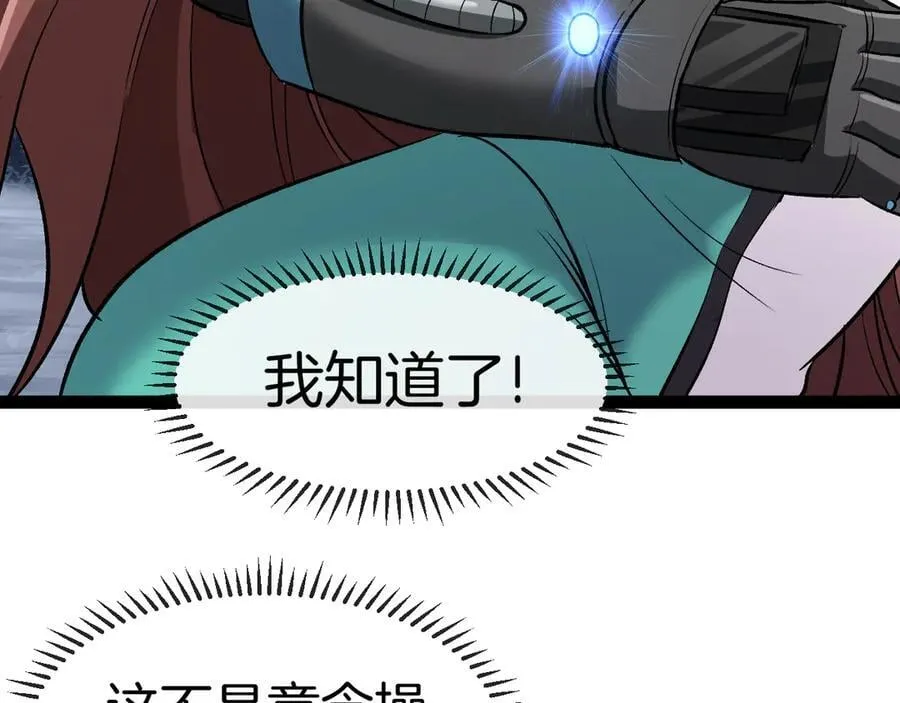 第134话 阴死八阶 第38页