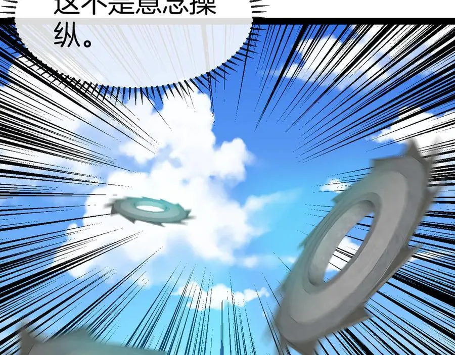 第134话 阴死八阶 第39页