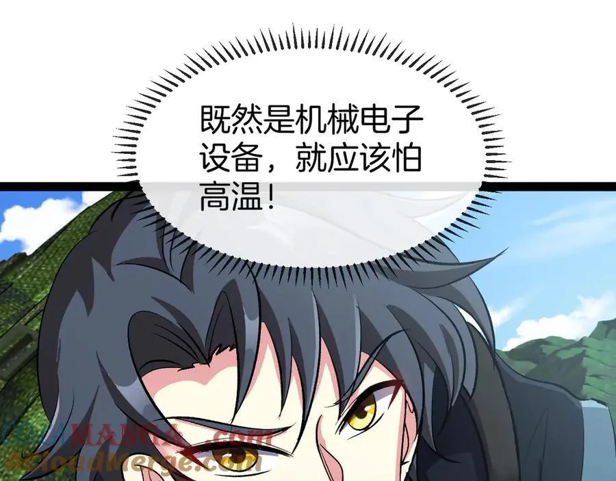 第134话 阴死八阶 第41页