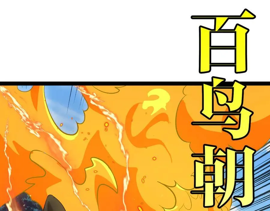 第134话 阴死八阶 第43页