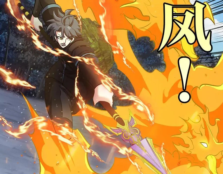 第134话 阴死八阶 第44页
