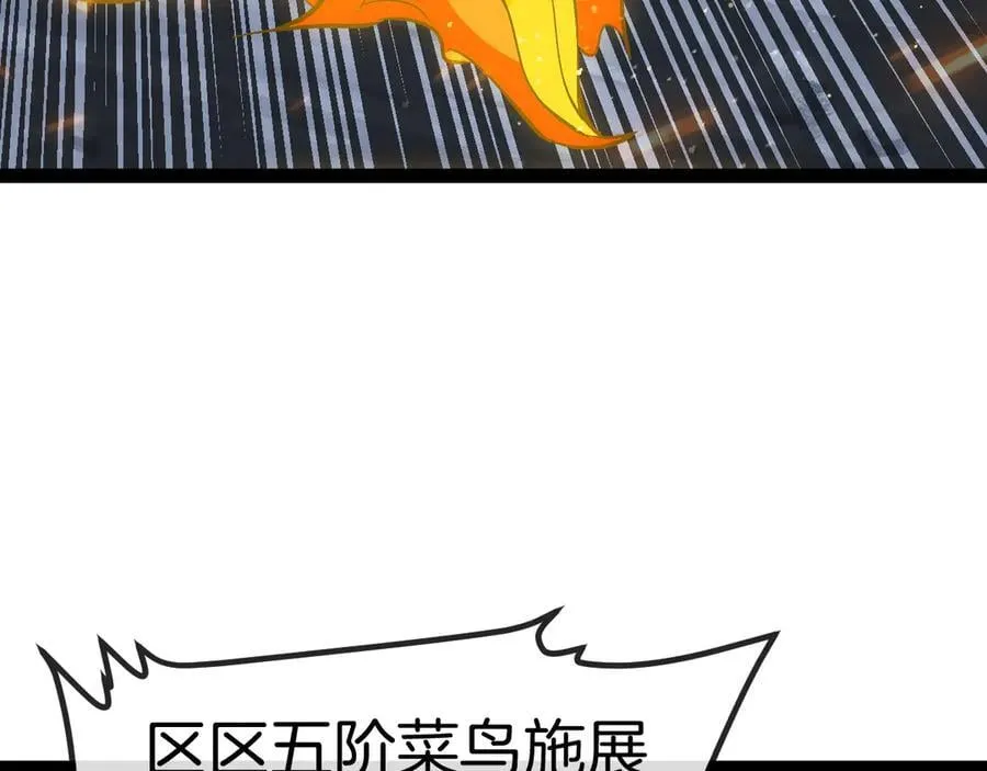 第134话 阴死八阶 第46页