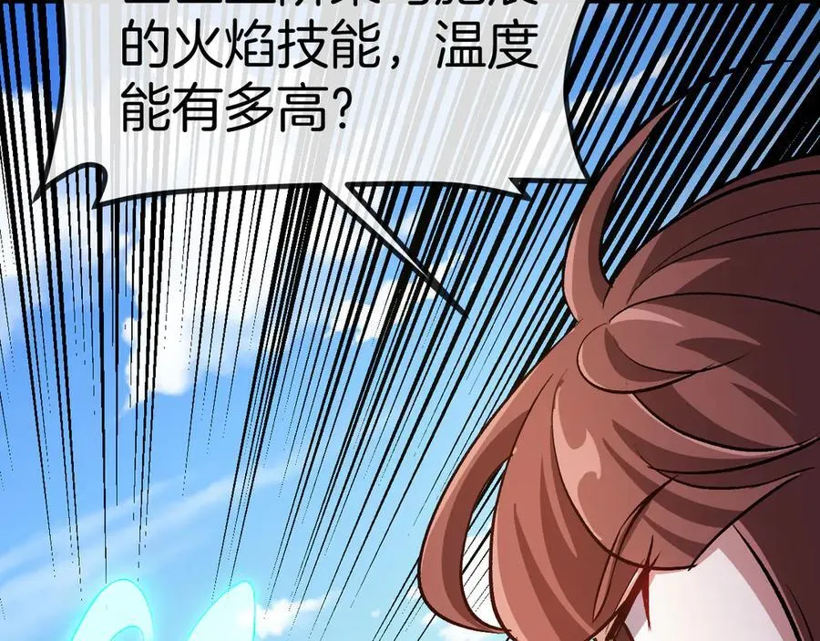 第134话 阴死八阶 第47页