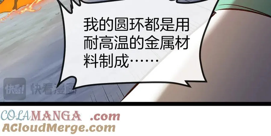 第134话 阴死八阶 第49页