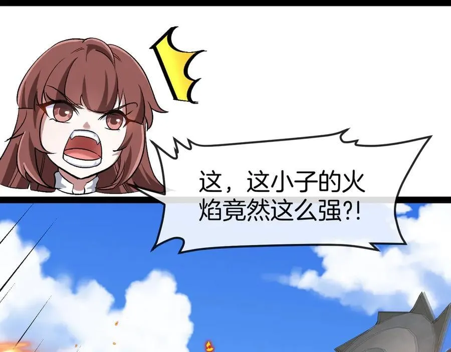 第134话 阴死八阶 第51页