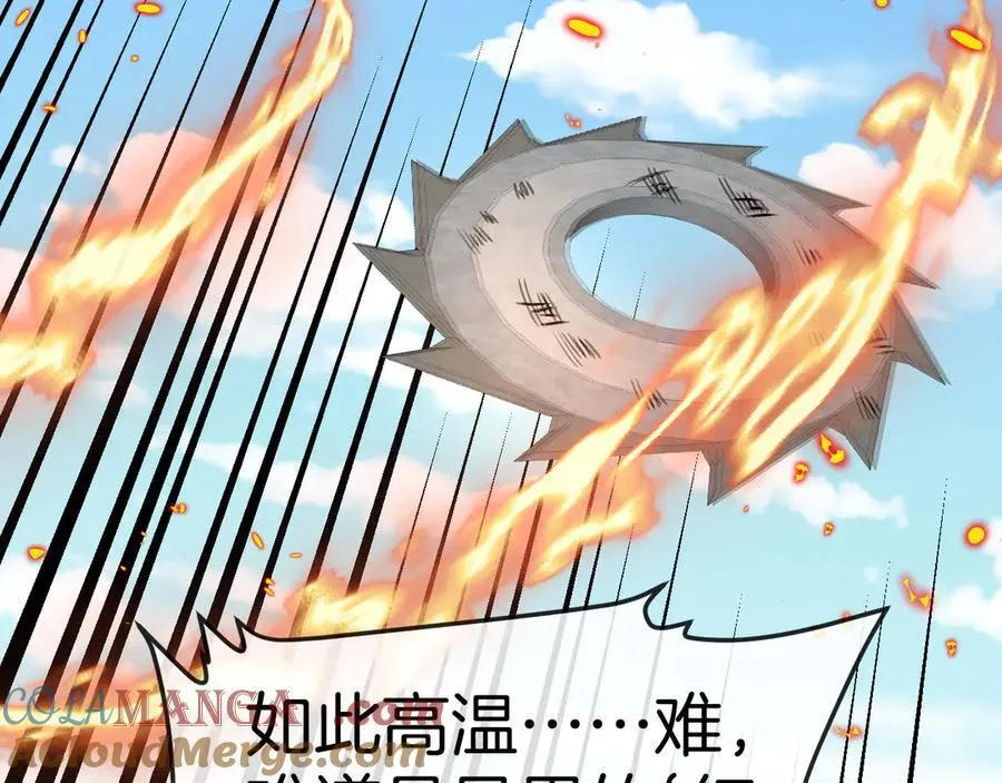 第134话 阴死八阶 第53页