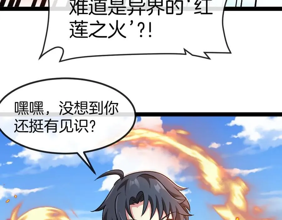 第134话 阴死八阶 第54页