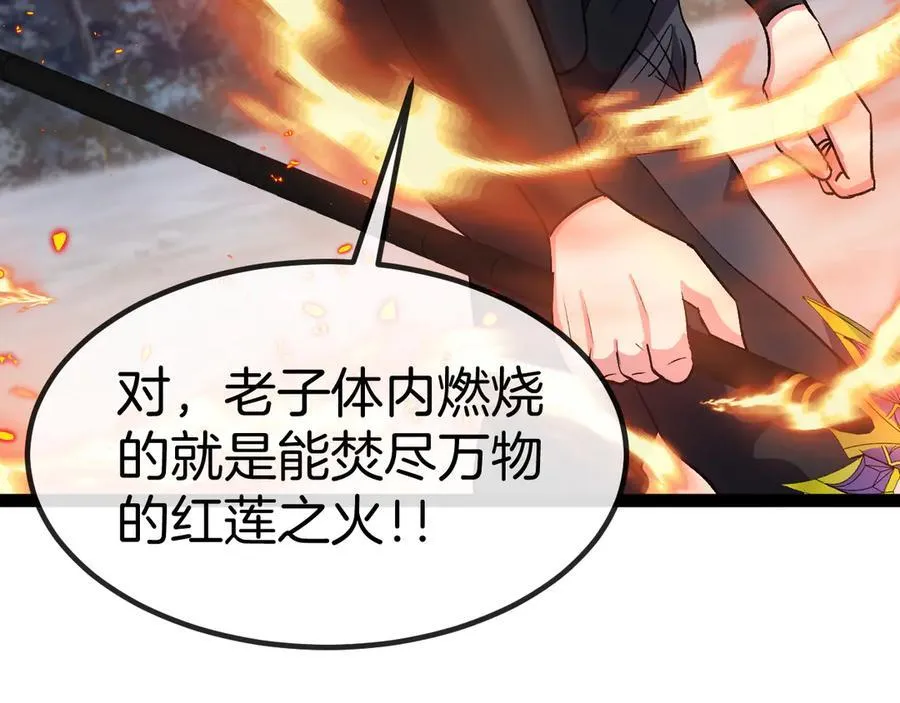 第134话 阴死八阶 第56页