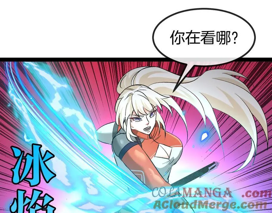 第134话 阴死八阶 第57页