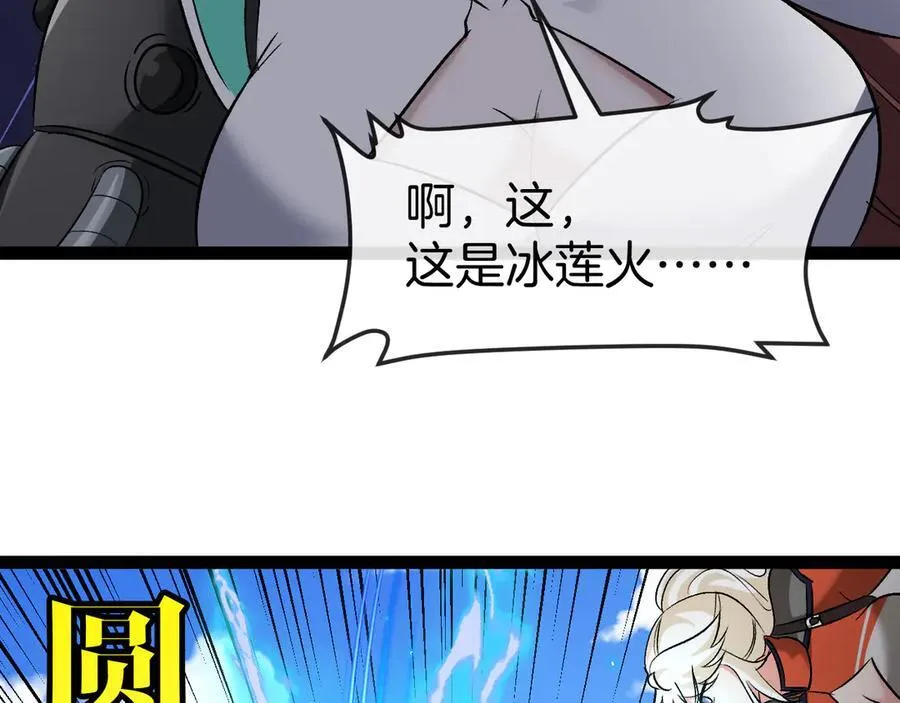 第134话 阴死八阶 第59页
