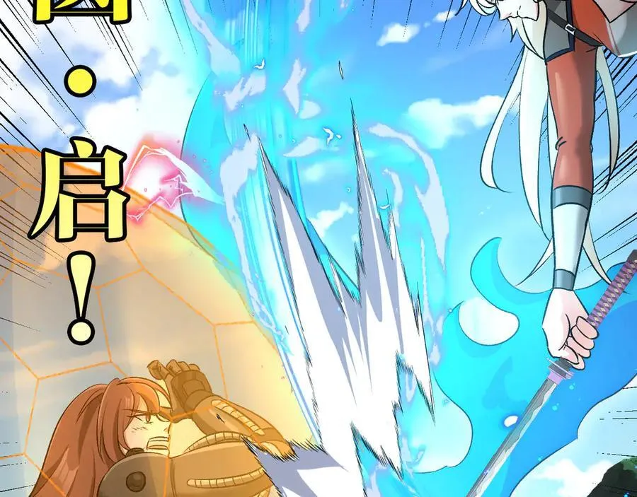 第134话 阴死八阶 第60页