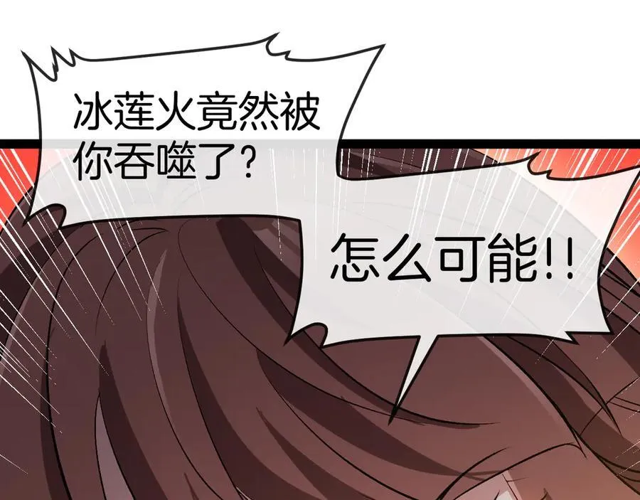 第134话 阴死八阶 第62页