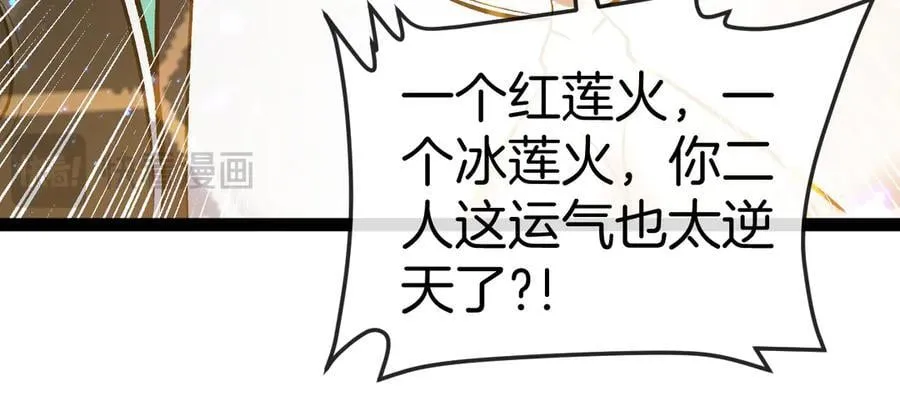 第134话 阴死八阶 第64页