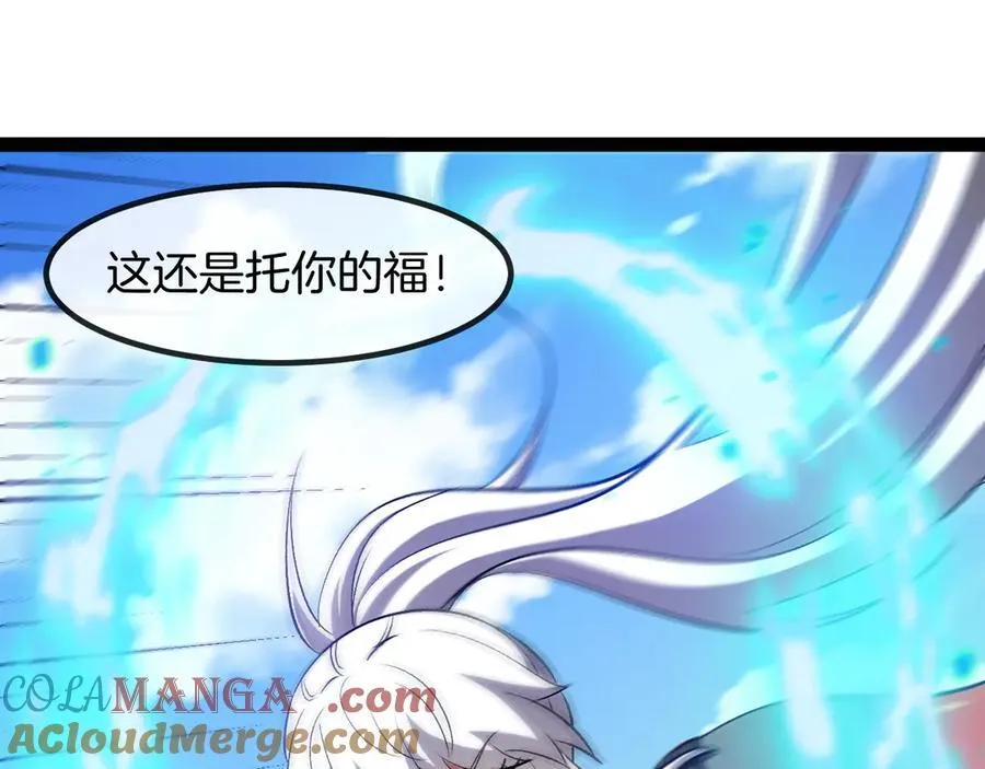 第134话 阴死八阶 第65页