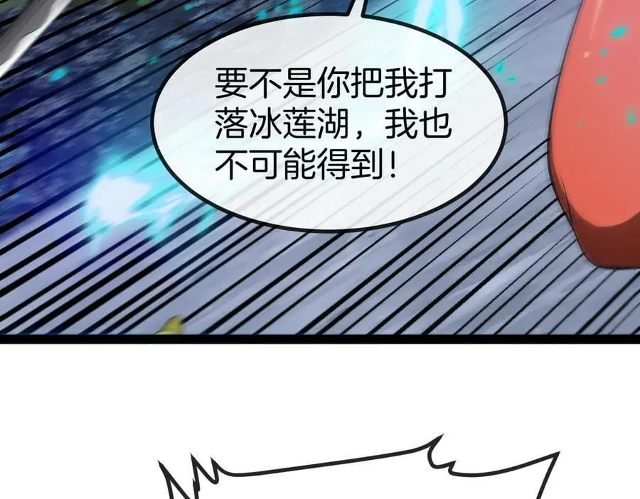 第134话 阴死八阶 第67页