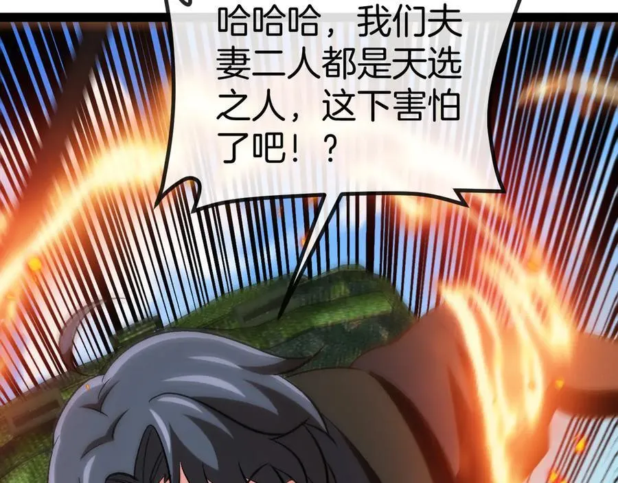第134话 阴死八阶 第68页