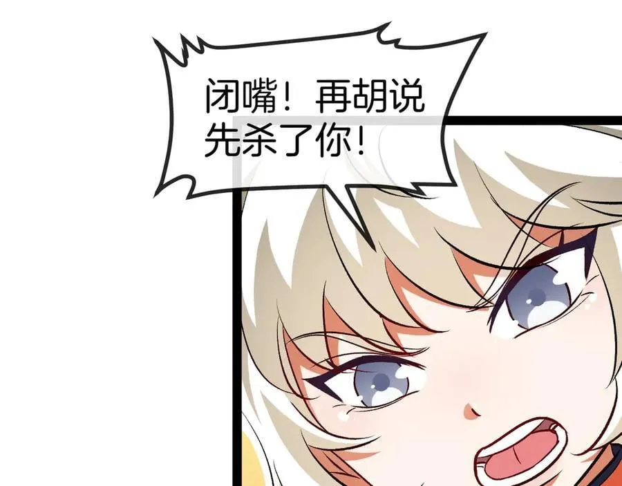 第134话 阴死八阶 第71页