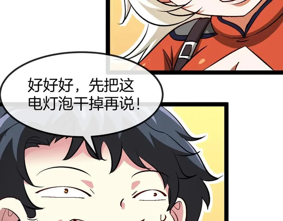 第134话 阴死八阶 第72页