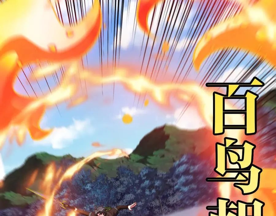 第134话 阴死八阶 第74页