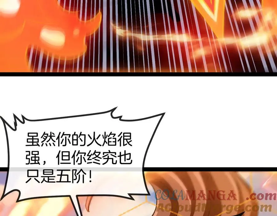 第134话 阴死八阶 第77页