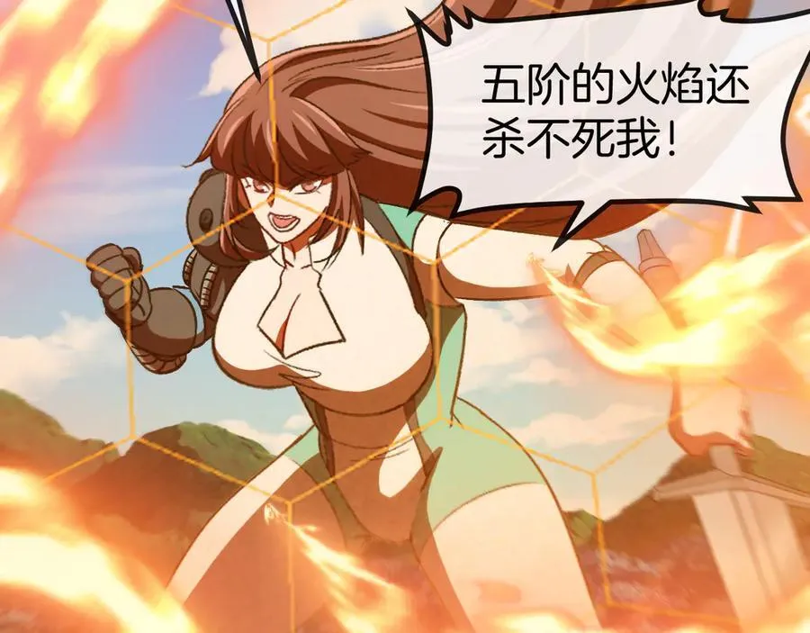 第134话 阴死八阶 第78页