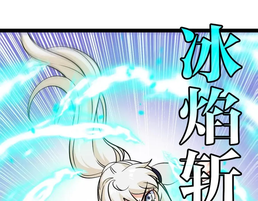 第134话 阴死八阶 第80页