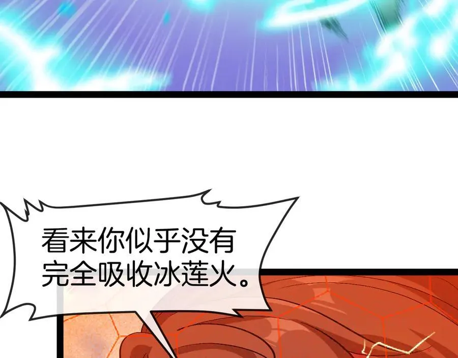 第134话 阴死八阶 第82页