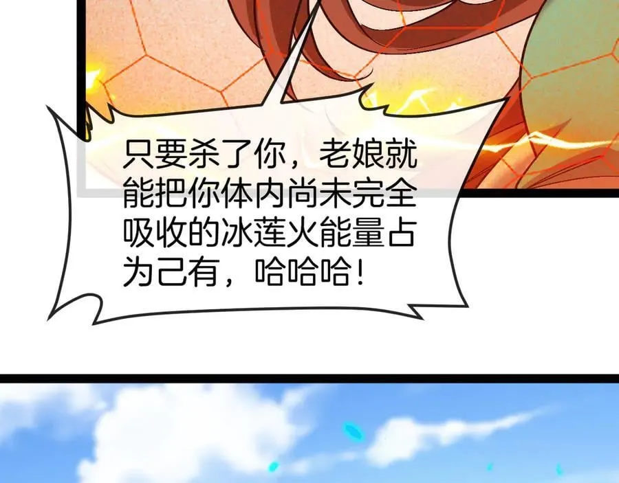 第134话 阴死八阶 第84页
