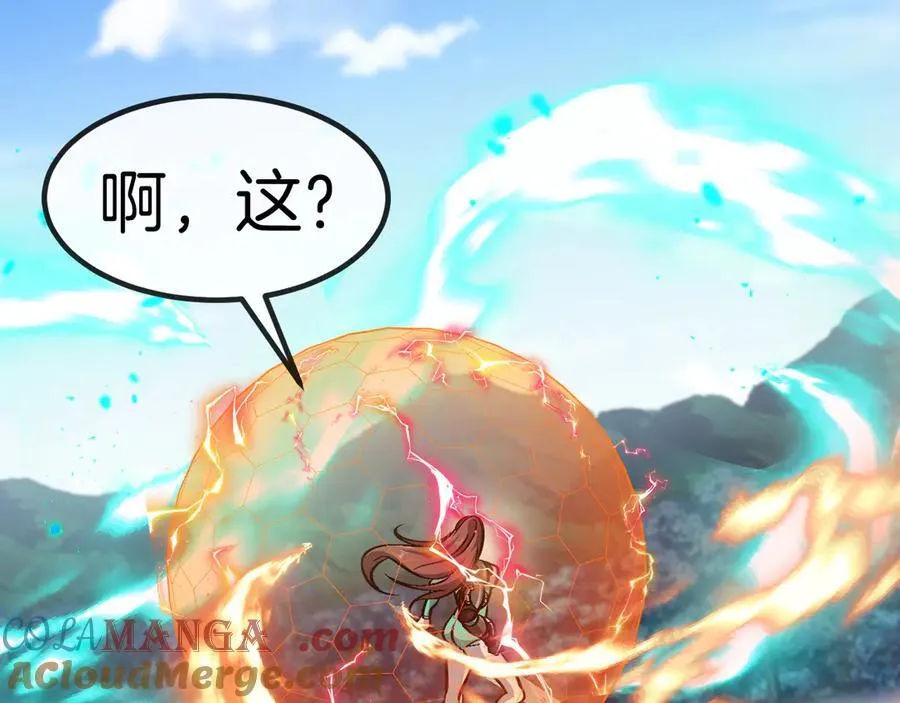 第134话 阴死八阶 第85页