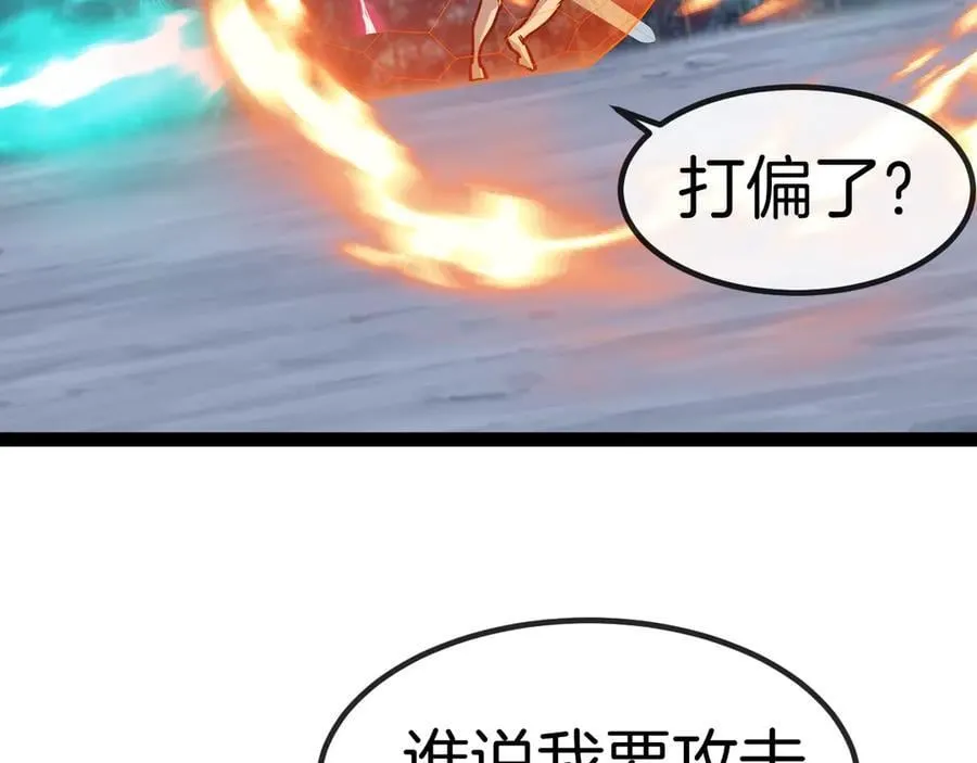 第134话 阴死八阶 第86页