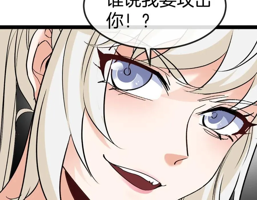 第134话 阴死八阶 第87页