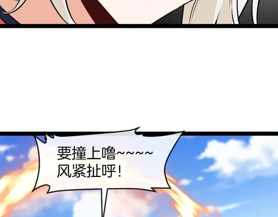 第134话 阴死八阶 第88页