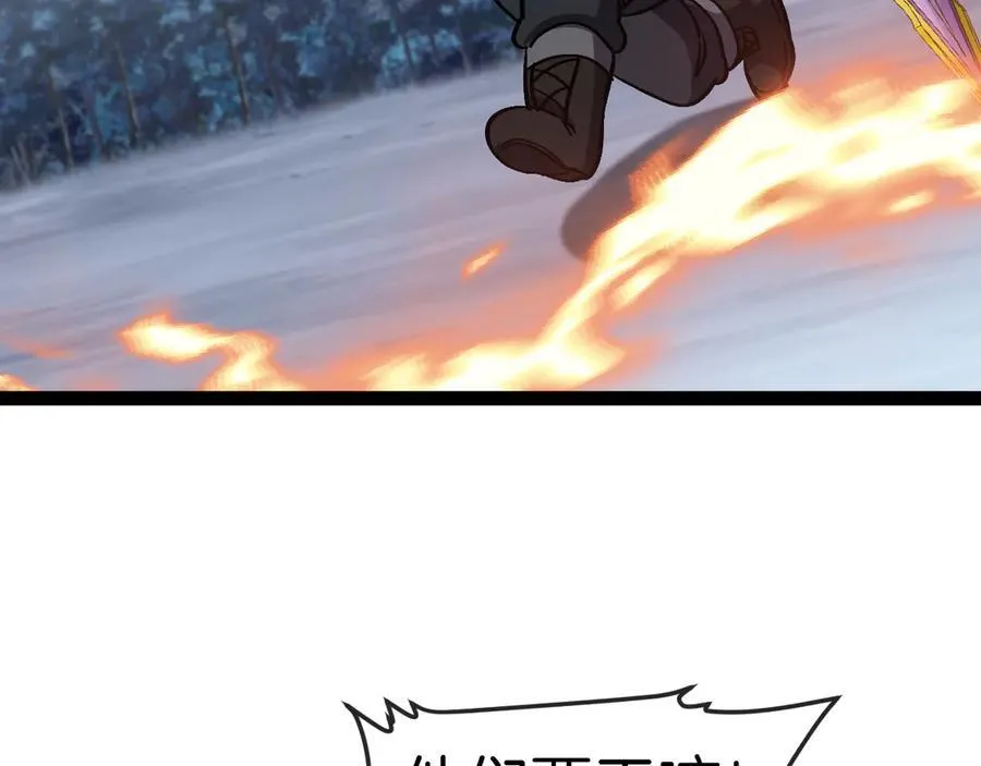 第134话 阴死八阶 第90页