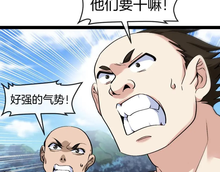 第134话 阴死八阶 第91页