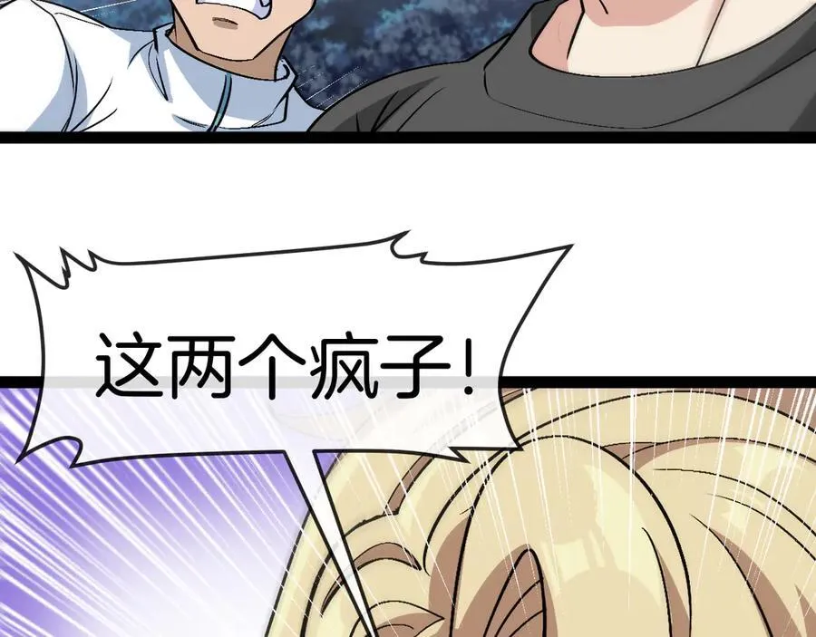 第134话 阴死八阶 第92页