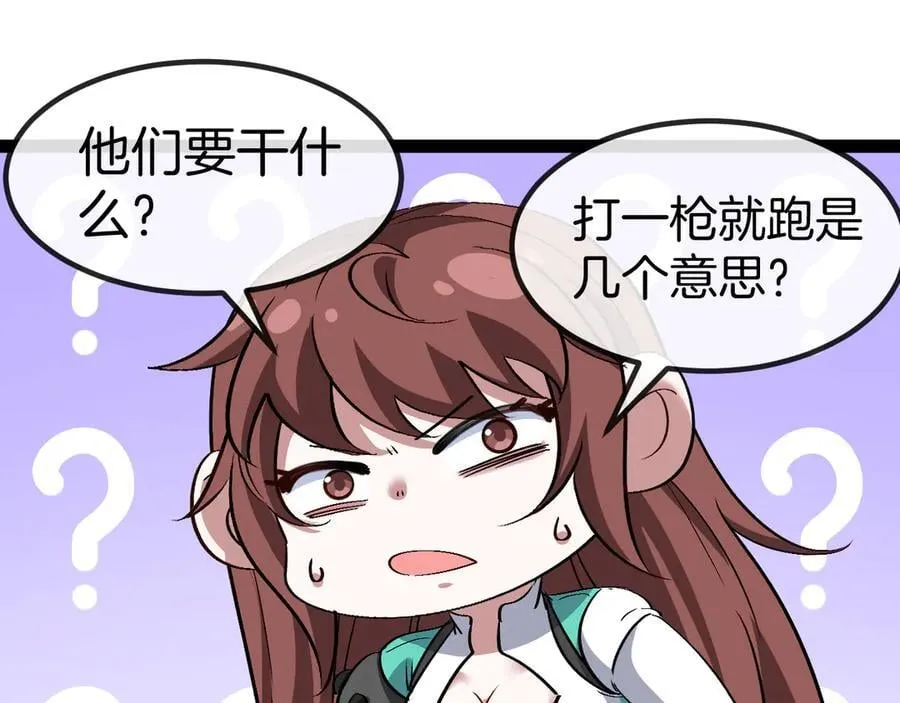 第134话 阴死八阶 第95页