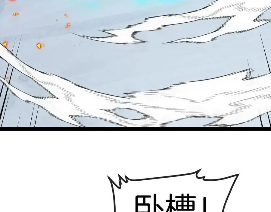 第134话 阴死八阶 第104页