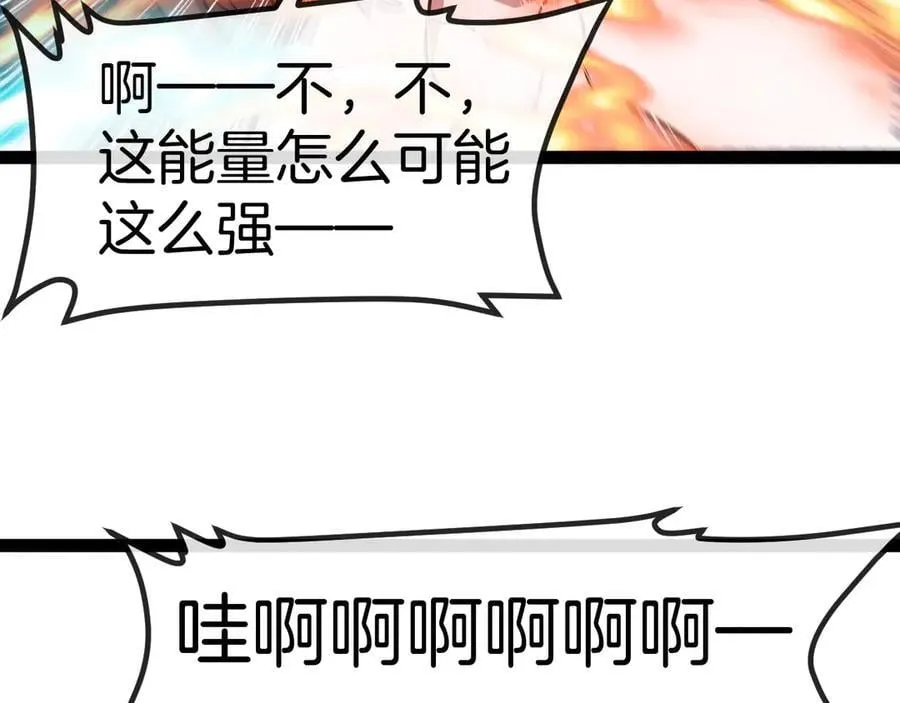 第134话 阴死八阶 第106页