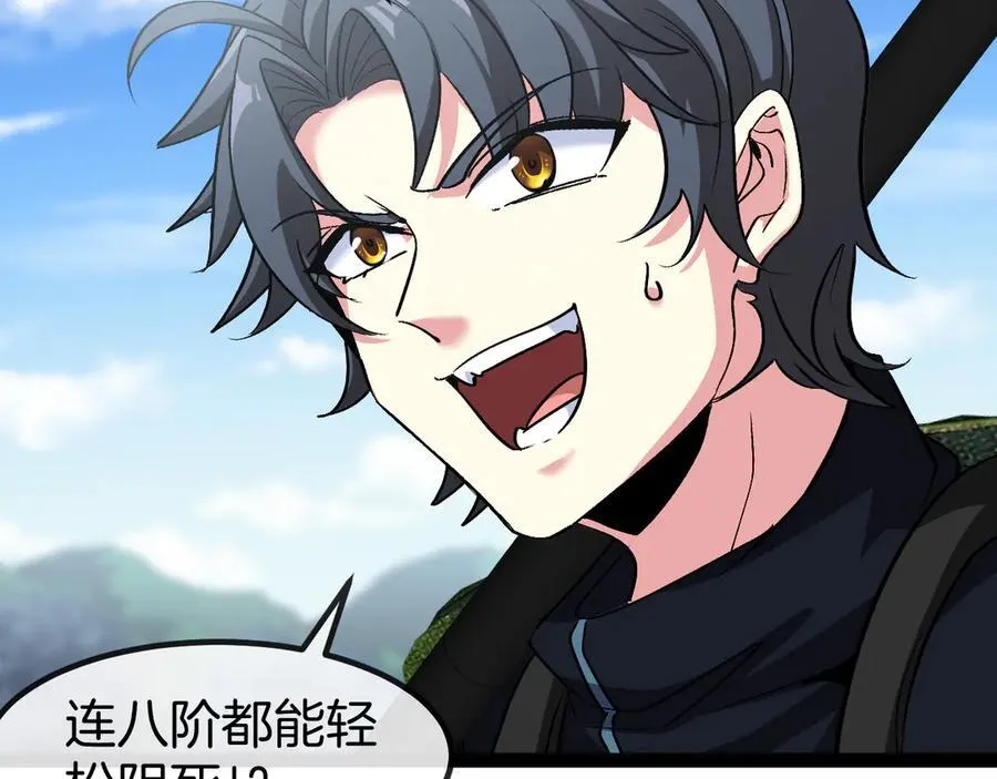 第134话 阴死八阶 第114页