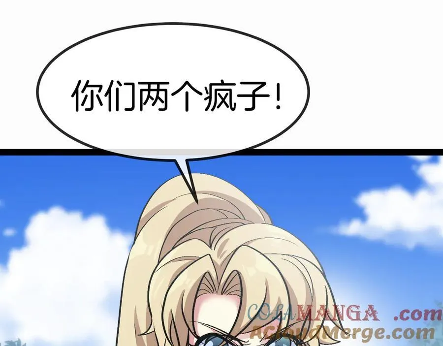 第134话 阴死八阶 第117页