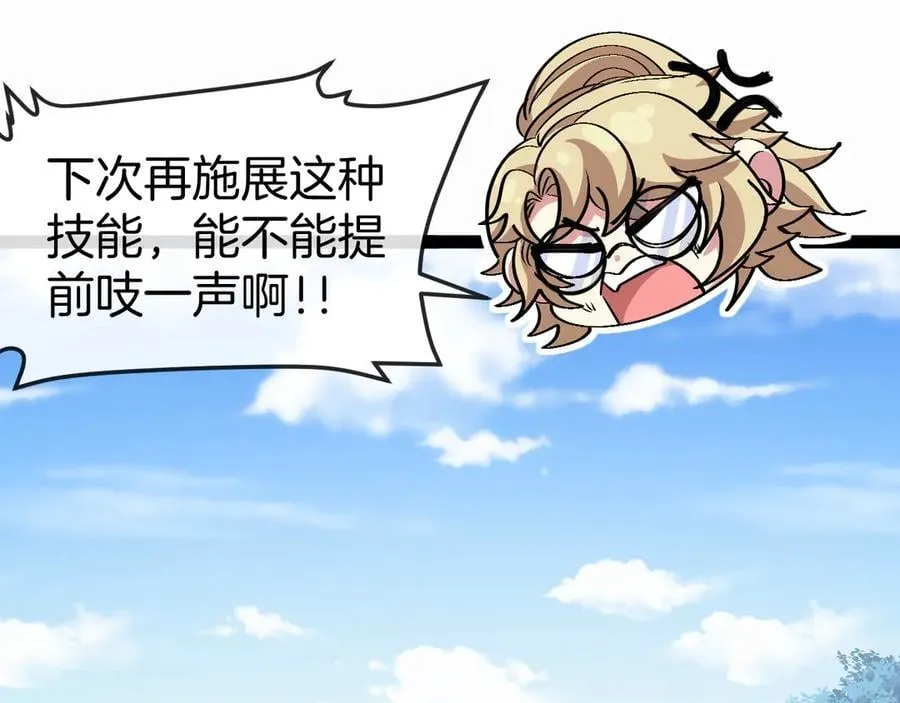第134话 阴死八阶 第120页
